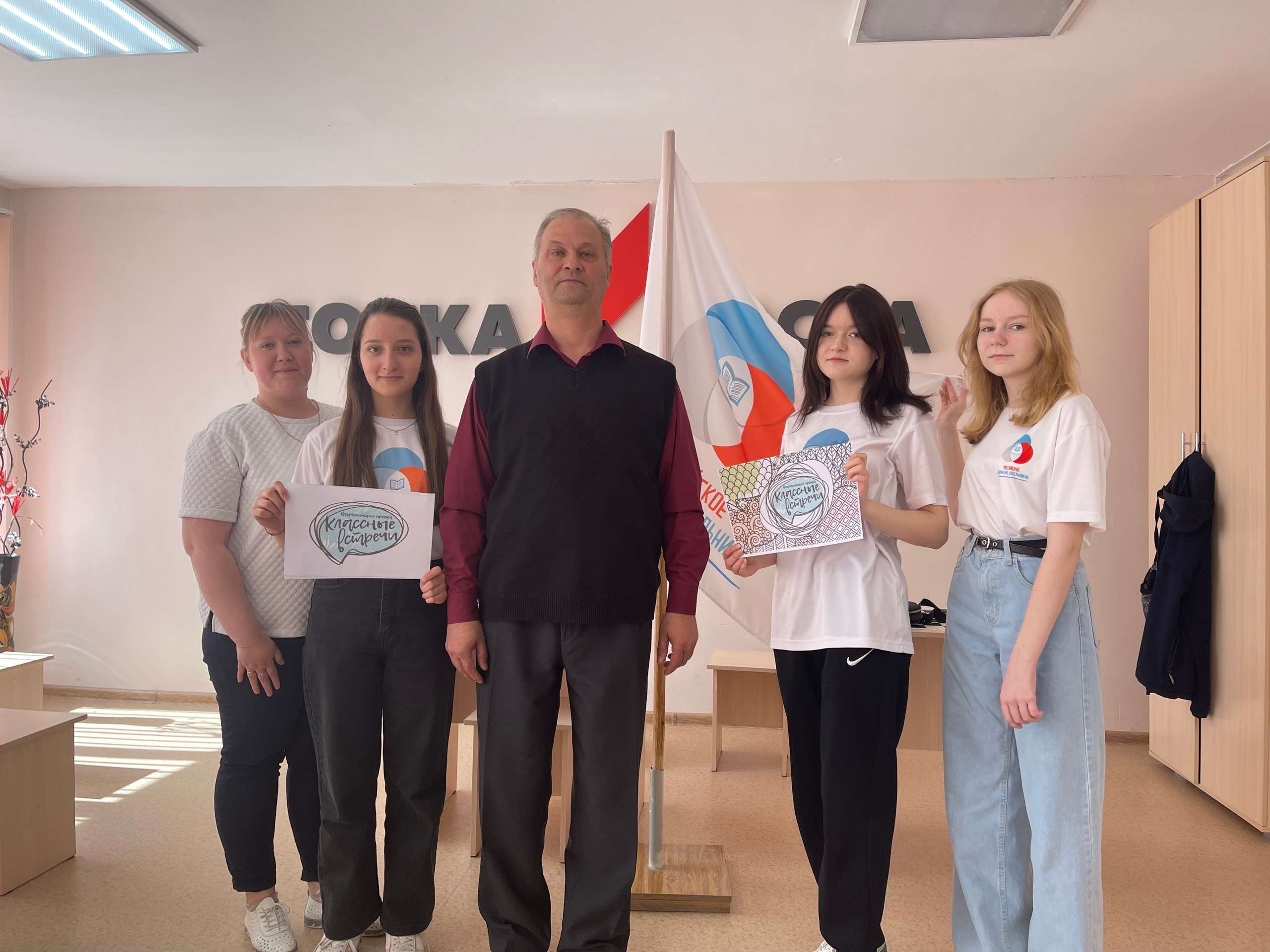 Классная встреча.