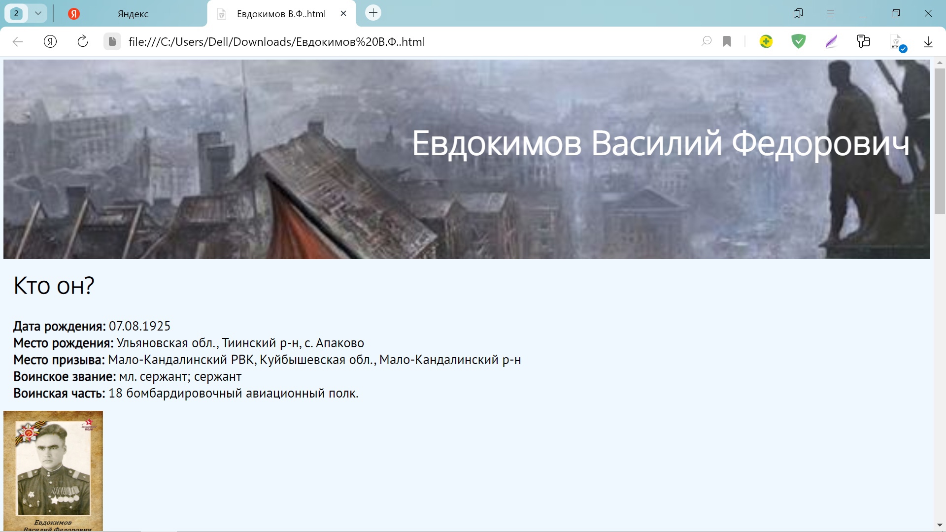 Мастер ИТ.