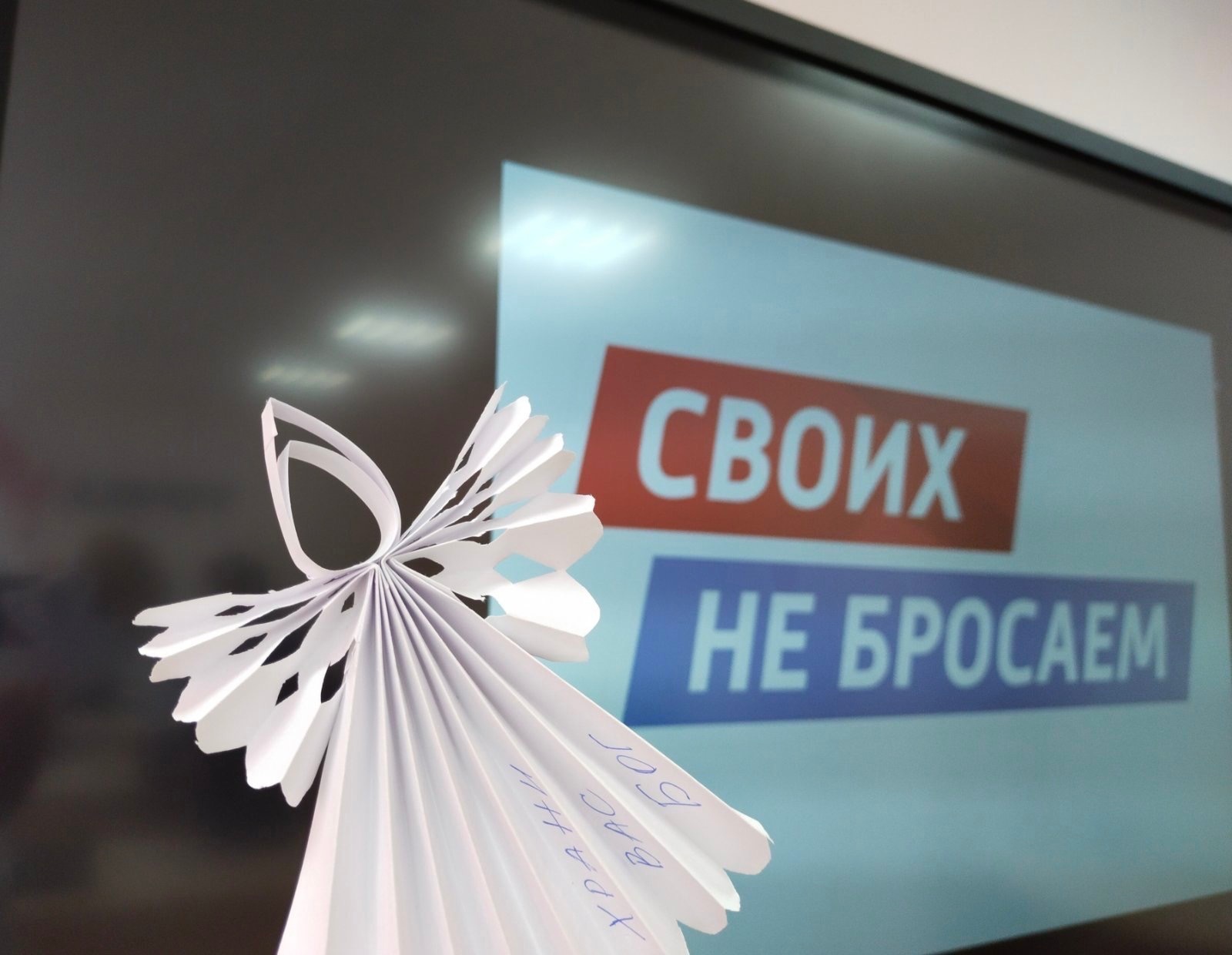 Акция &amp;quot;Талисман добра&amp;quot;.