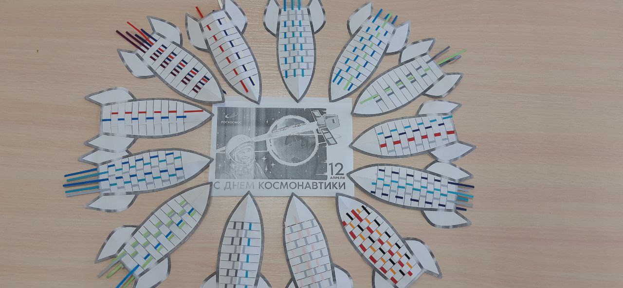 День Космонавтики.