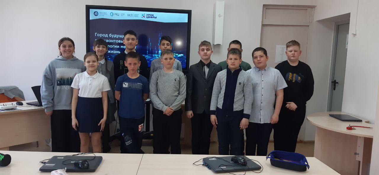 Урок Цифры &amp;quot;Город будущего: как квантовые технологии меняют нашу жизнь&amp;quot;.
